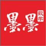 墨墨数学