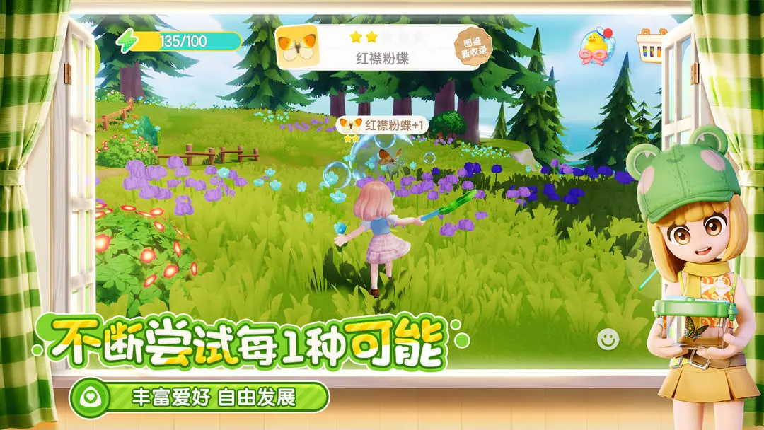 心动小镇开学季青桔活动任务怎么做