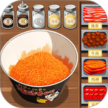 校门口火鸡面游戏