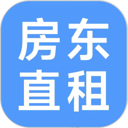 房东直租手机版