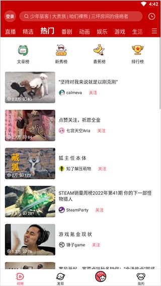 acfun怎么投屏到电视 acfun投屏到电视方法