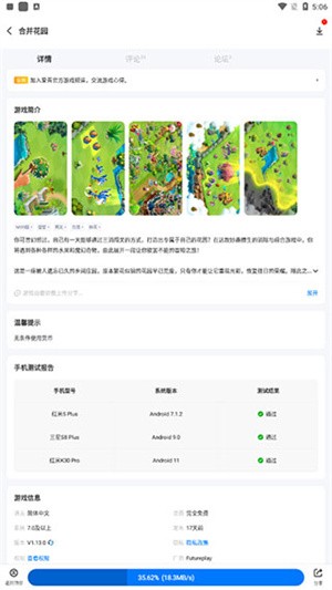 爱吾游戏宝盒怎么删除游戏
