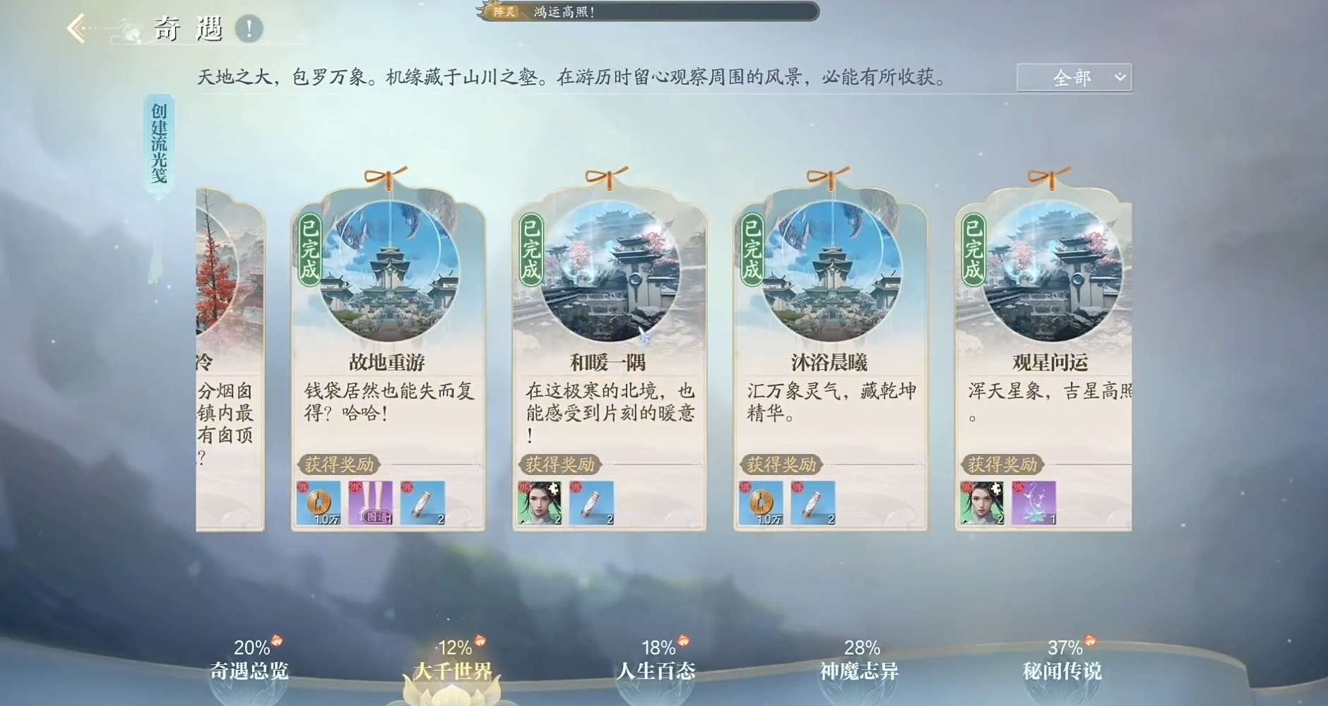 诛仙2奇遇和暖一隅任务完成方法途径