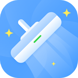 深度清理垃圾app