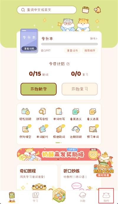 奶酪单词怎么换绑手机号