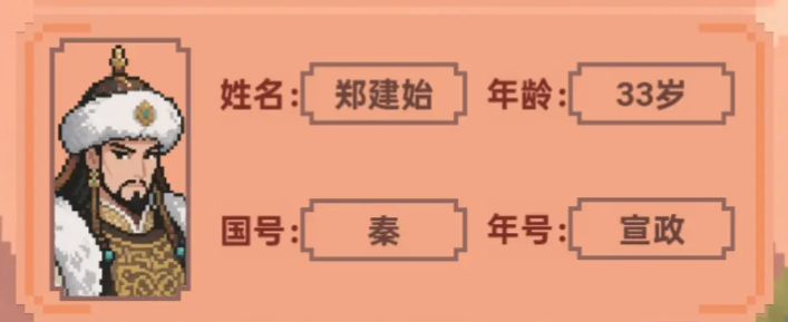 你来做皇帝全部9个成就完成的方法流程
