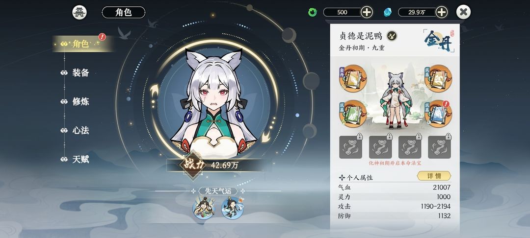 掌门下山手游全方位玩法攻略指南