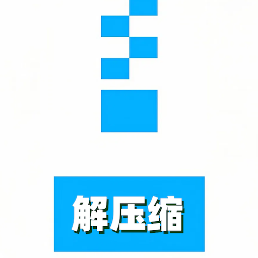 解压缩专家rarzip