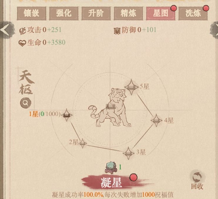 这城有良田星图系统战力提升攻略