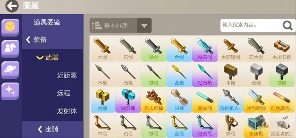 创造吧我们的星球装备工作台获取方法