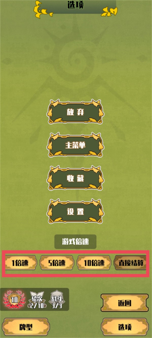 天神牌新手怎么玩