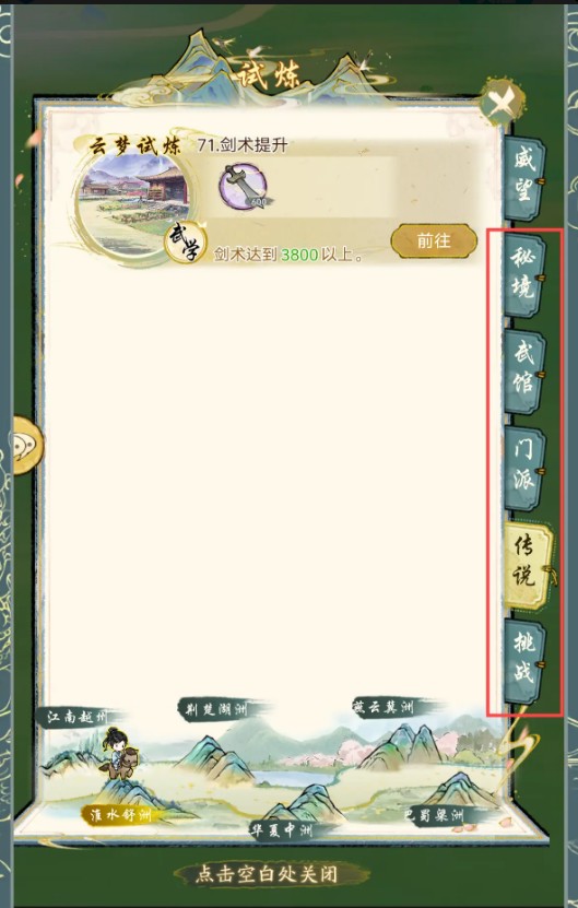 华夏千秋新手玩法指南