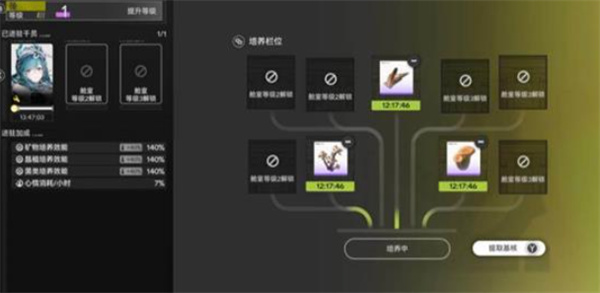 明日方舟终末地帝江号介绍