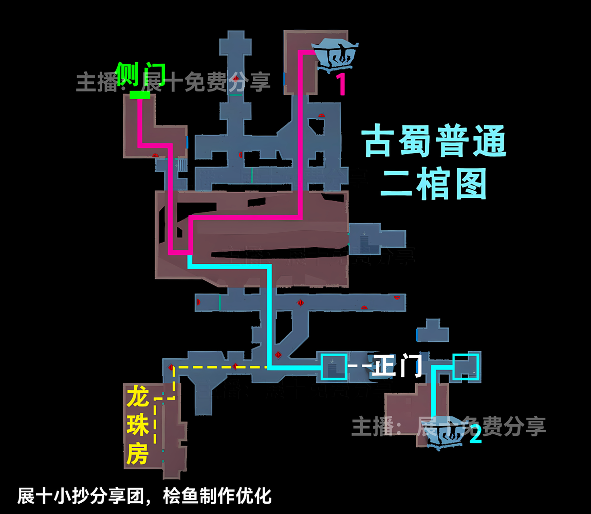 超自然行动组古蜀普通┗型房间小抄图一览