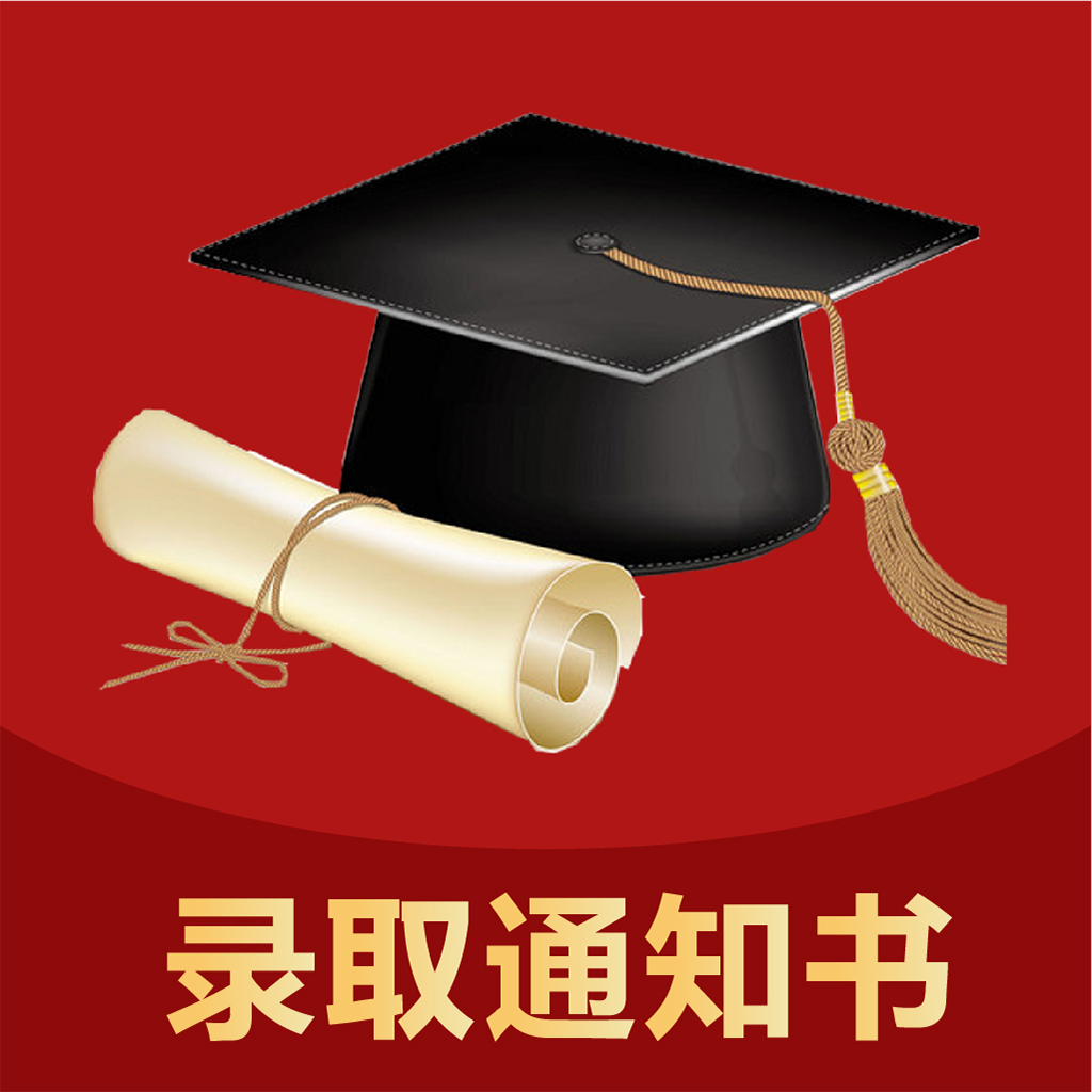 企鹅高考志愿app