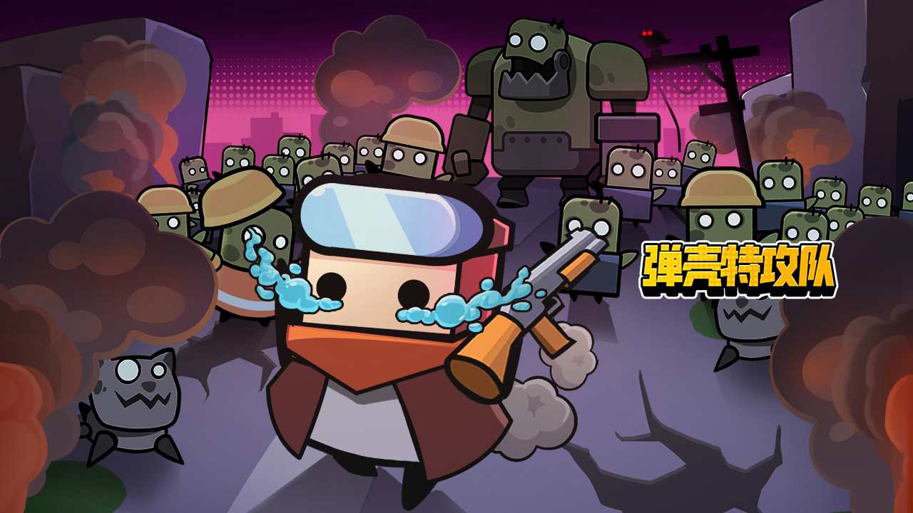 弹壳特攻队礼包码2026