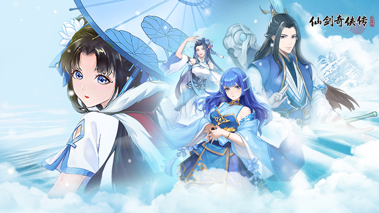 仙剑奇侠传新的开始兑换码