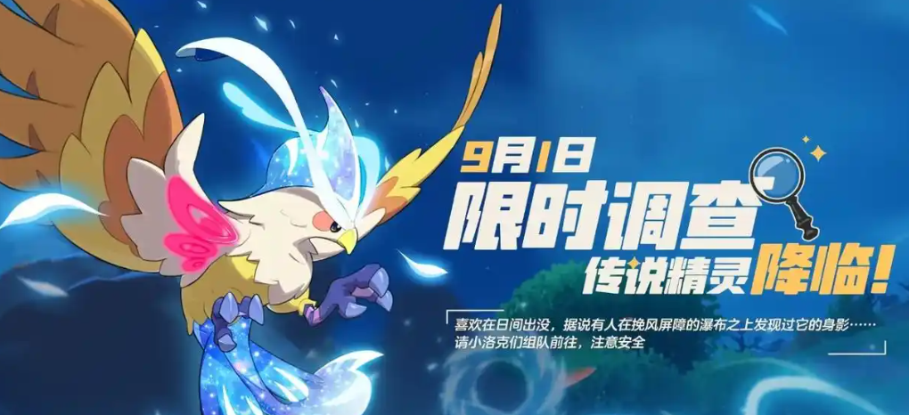 洛克王国世界：S2赛季前瞻爆料！20多只精灵确定上线！马戏团来袭！