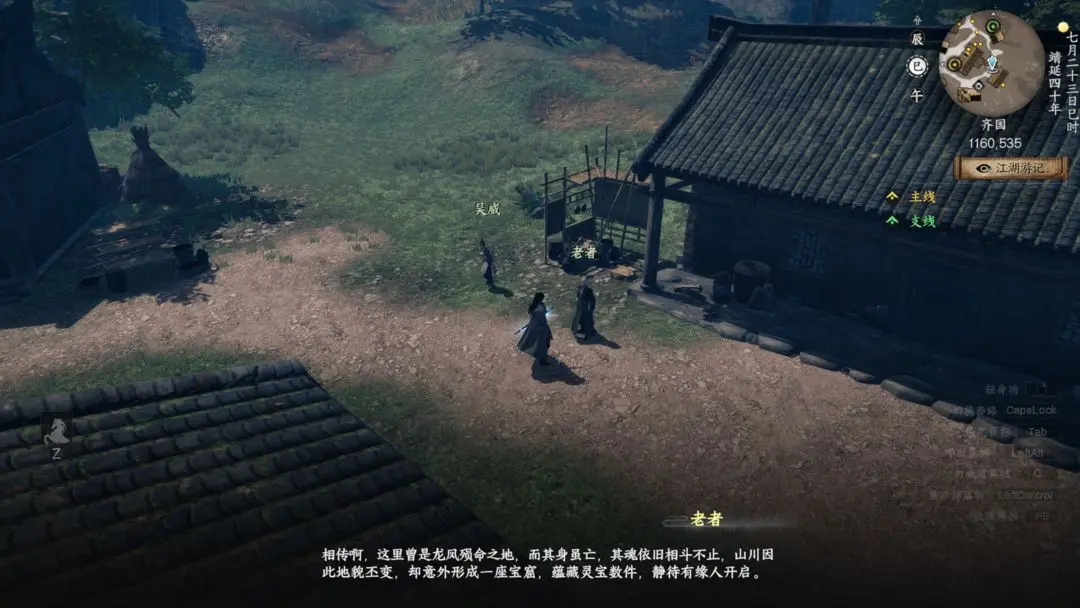 下一站江湖2龙凤洞窟探索流程步骤