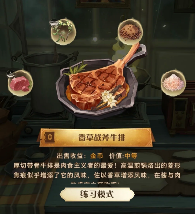 哈利波特魔法觉醒12道进阶菜谱甜品制作方式大全