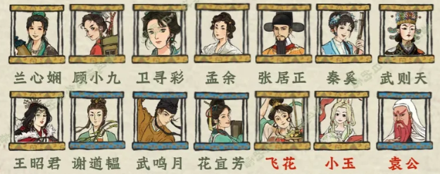 江南百景图绍兴府人物分配城市详情方案