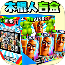 自制盲盒贴纸游戏