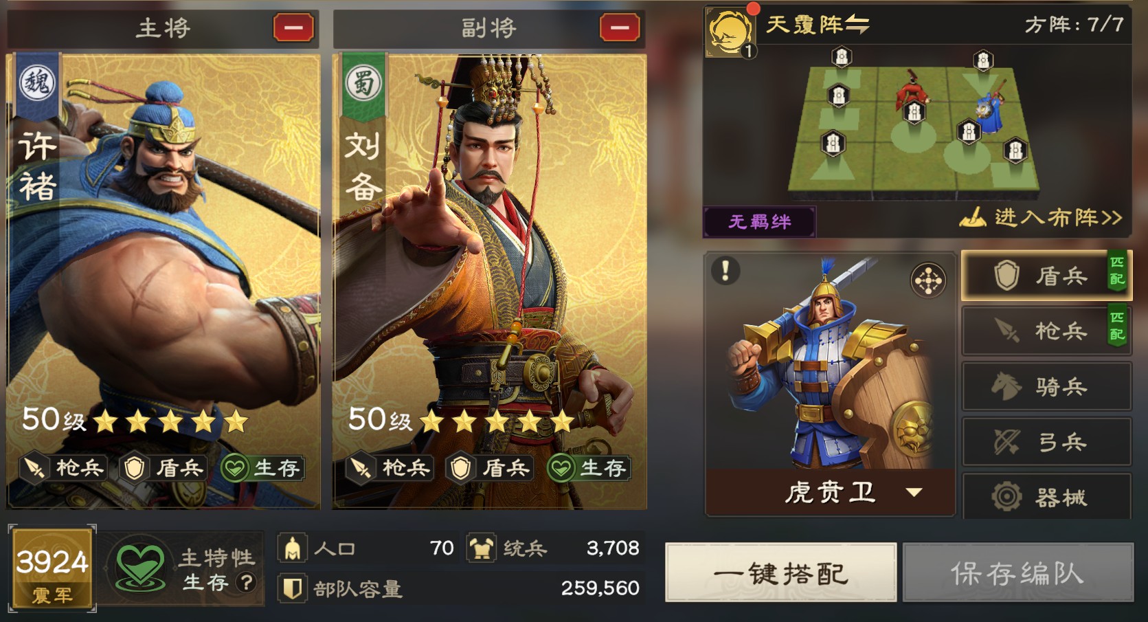 偃武盾兵体系阵容搭配攻略