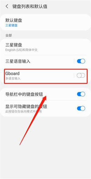 谷歌输入法怎么改九键 谷歌输入法九键设置方法