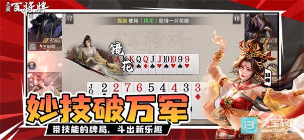 三国百将牌什么时候正式上线