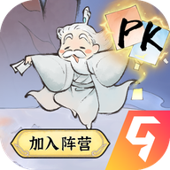 最强祖师官网版