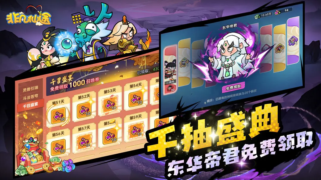 非凡仙途礼包兑换码最新永久可用大全