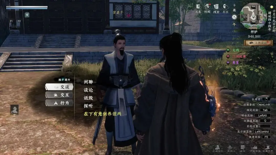 下一站江湖2龙脉密藏钥匙在哪里找到