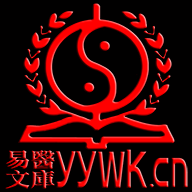 易医文库最新版