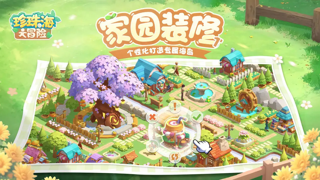 珍珠海大冒险第二章地图彩蛋分布一览