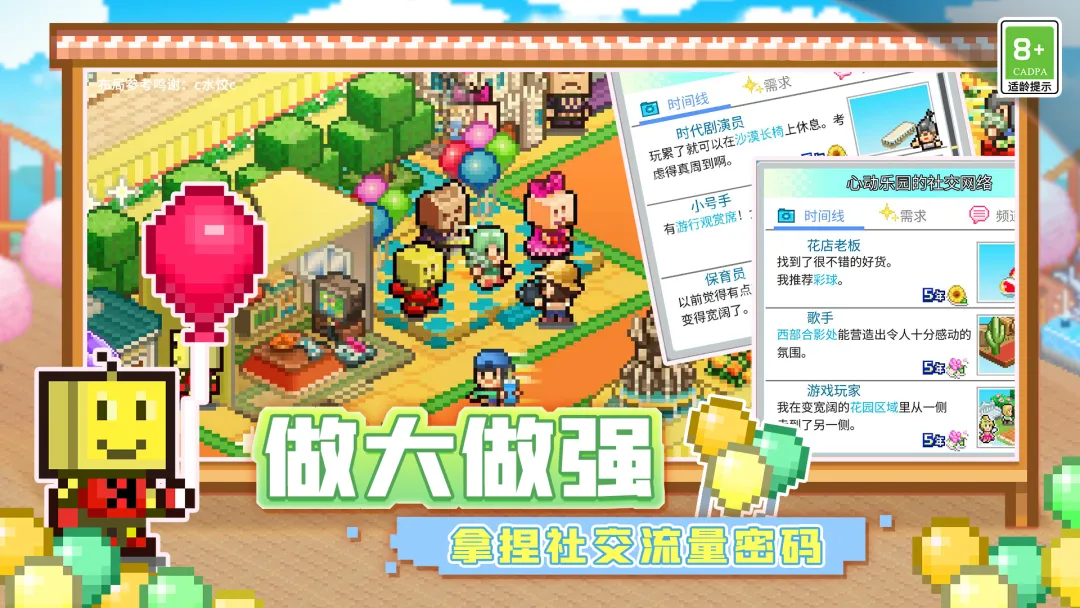 开罗游乐园梦物语吉祥物区域解锁条件汇总