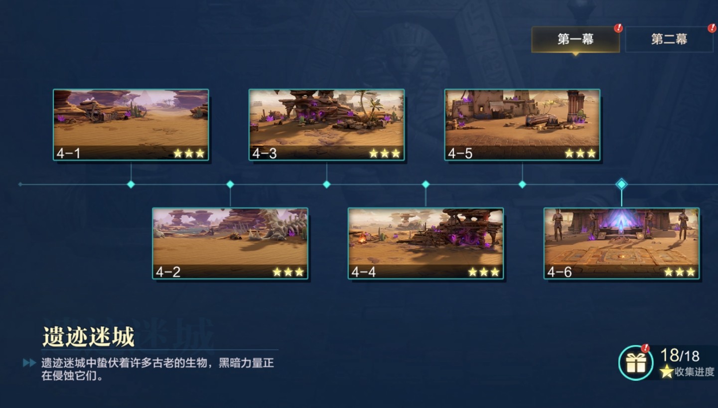 时空猎人觉醒遗迹迷城通关攻略