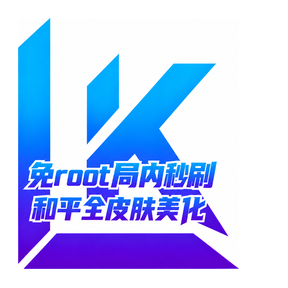 LK美化助手