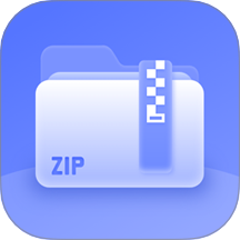 压缩包zip解压