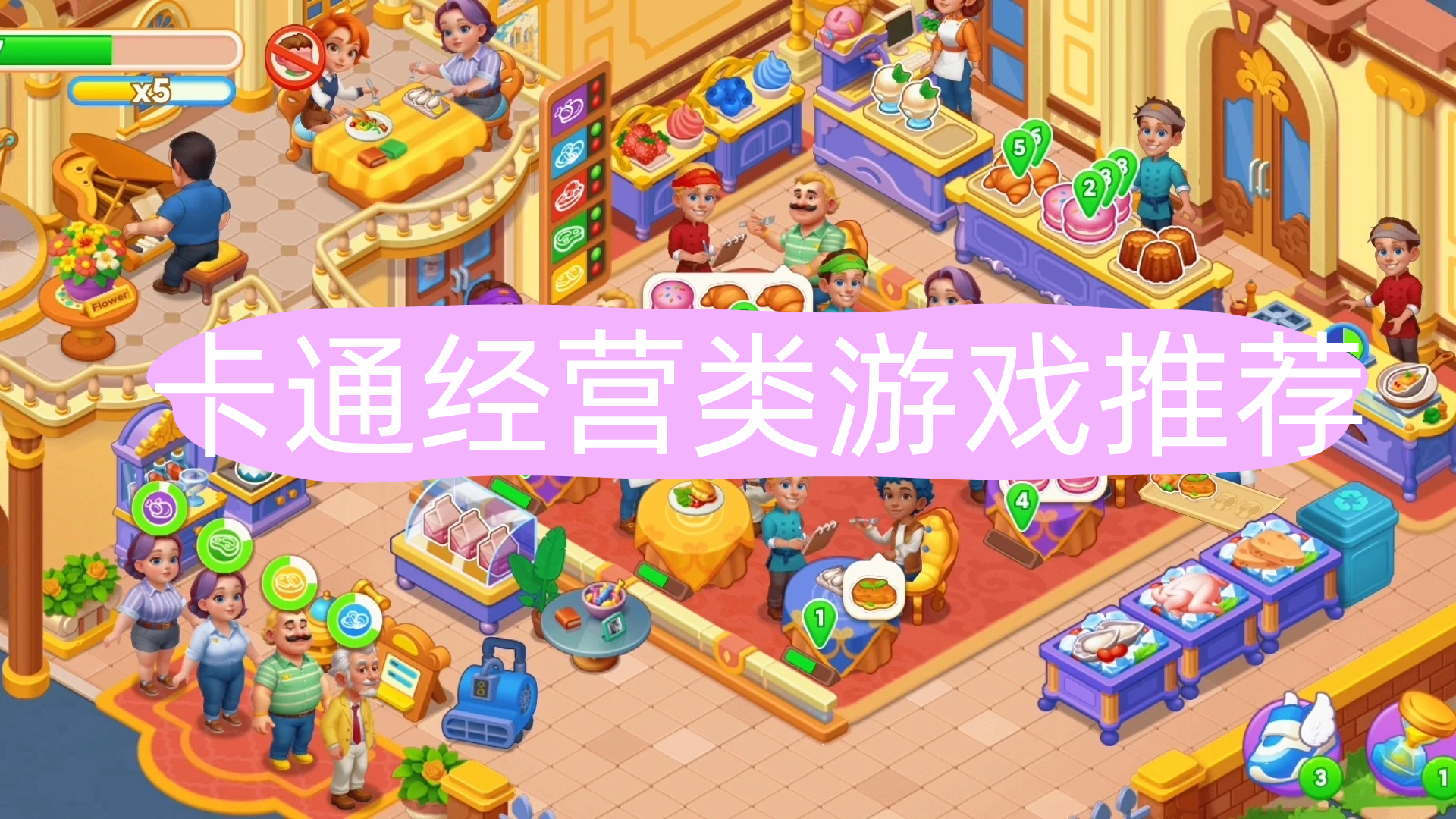 卡通经营