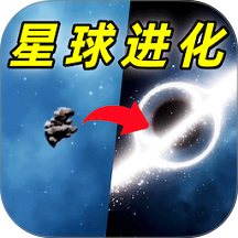 星球无限吞噬游戏