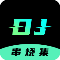 dj串烧集官网版