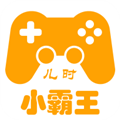 小霸王游戏模拟器
