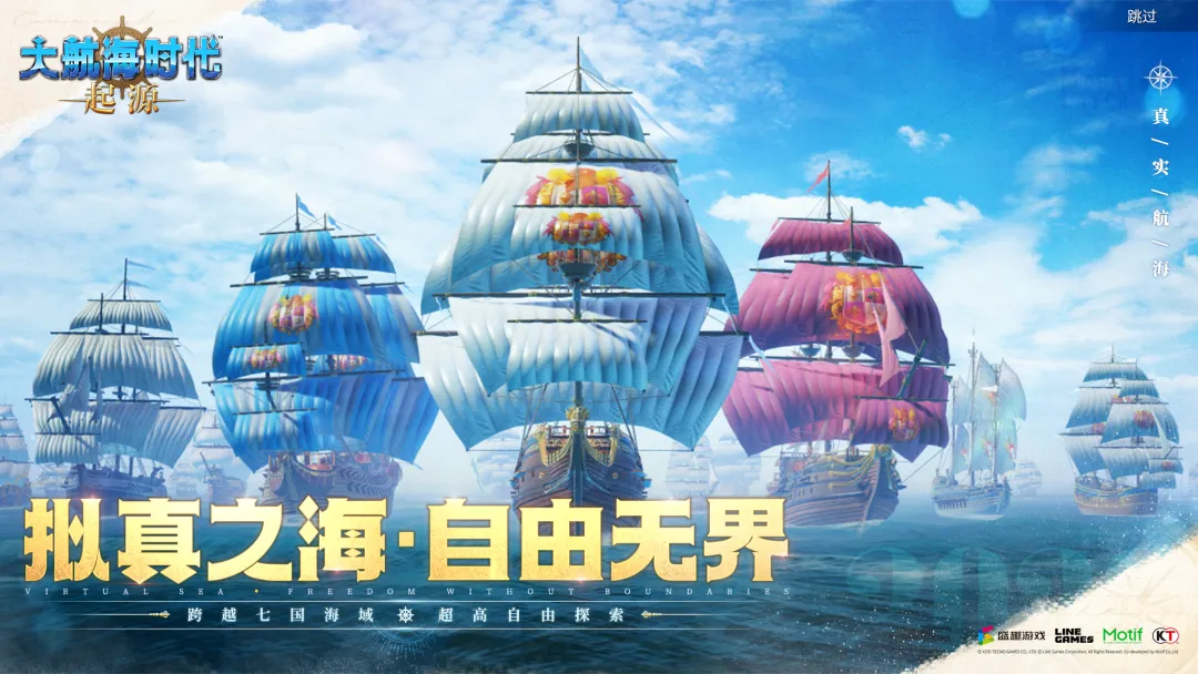 大航海时代起源2026公测最新兑换码总结