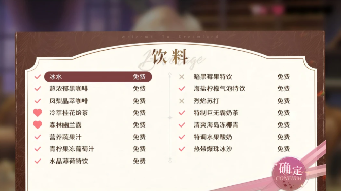 欢迎来到梦乐园德米安拂晓兔耳夜莺方案