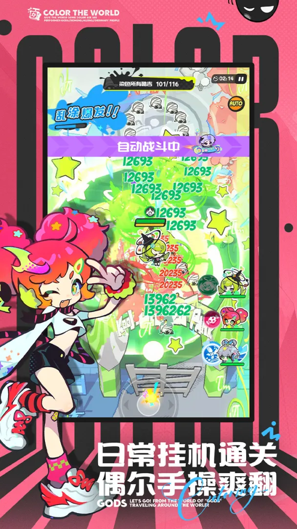 乱涂彩世界2026公测最新可用兑换码合集