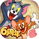 猫和老鼠网易版