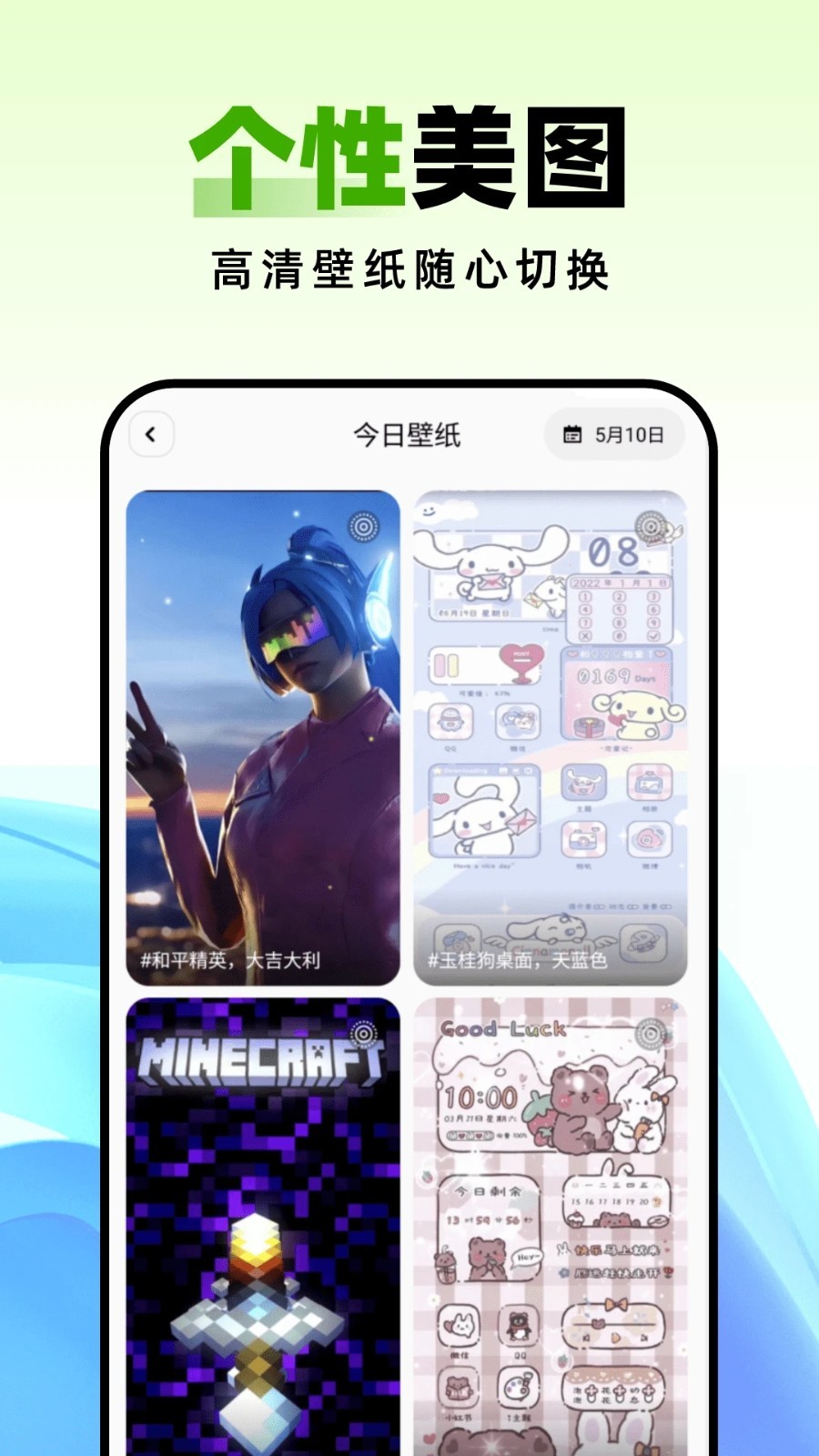 种草壁纸截图3