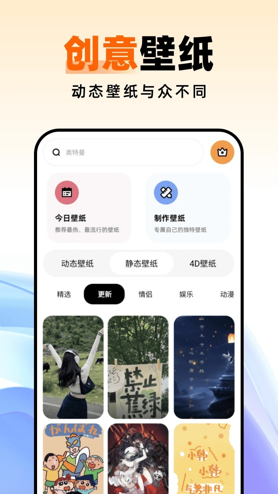 种草壁纸截图2