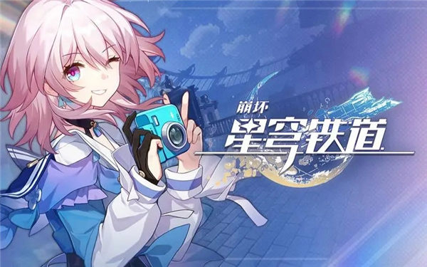 崩坏星穹铁道全角色强度大全_崩坏星穹铁道全角色哪个厉害