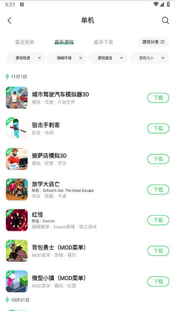 葫芦侠游戏盒子截图1